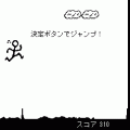 地雷の避け方の当時のゲーム画面2