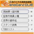CenoCard CLIEの当時のゲーム画面