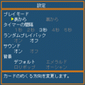 CenoCard CLIEの当時のゲーム画面4