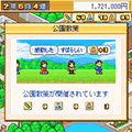 名門ポケット学院 体験版の当時のゲーム画面2