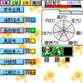 激闘！甲子園～ボクらのあしあと！～の当時のゲーム画面4