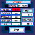 燃費の記憶の当時のゲーム画面2