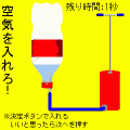 30秒ロケットの当時のゲーム画面2