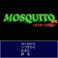 蚊 -MOSQUITO- DXの当時のゲーム画面