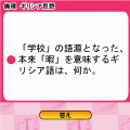 倫理まる覚えの当時のゲーム画面2