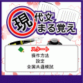 現代文まる覚えの当時のゲーム画面