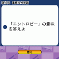 現代文まる覚えの当時のゲーム画面2