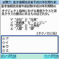試験力【基本情報技術者20年秋午前】iアプリ版の当時のゲーム画面2