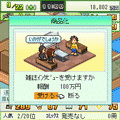 まんが一本道〆の当時のゲーム画面2