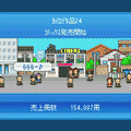 まんが一本道〆の当時のゲーム画面3