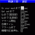 特訓！スタートダッシュの当時のゲーム画面4
