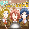 美里の蓋(ふた)の当時のゲーム画面