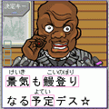 新総理は外国人の当時のゲーム画面