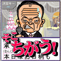 新総理は外国人の当時のゲーム画面3