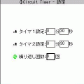 Circuit Timerの当時のゲーム画面2