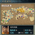 覇業＜西国群雄＞の当時のゲーム画面
