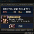 覇業＜西国群雄＞の当時のゲーム画面3