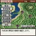 覇業＜西国群雄＞の当時のゲーム画面4