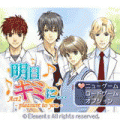 明日キミに...Act2 - pleasure to you -の当時のゲーム画面