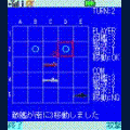 海戦ゲーム道の当時のゲーム画面