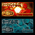 ワールドレッスルウォーリアーズの当時のゲーム画面2