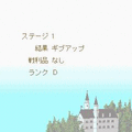 Hi-Speed Questの当時のゲーム画面3