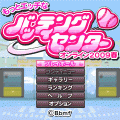 もっとHなバッティングセンターONLINE2009春の当時のゲーム画面