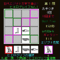 ヒエロプレイスＶ１の当時のゲーム画面2