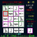 ヒエロプレイスＶ１の当時のゲーム画面3