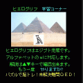 ヒエロプレイスＶ１の当時のゲーム画面4
