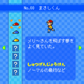 メリ～さんはひつじの当時のゲーム画面2