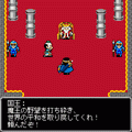 RPG風 これが勇者の生きる道の当時のゲーム画面2