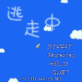 逃走中の当時のゲーム画面2