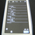 「SmartphoneBench」iアプリ版の当時のゲーム画面4