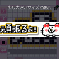 デコメ職人アプリの当時のゲーム画面3
