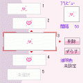 デコメ職人アプリの当時のゲーム画面4