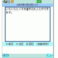 ねこすけの当時のゲーム画面2