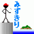 みずきり‐ぴちょぴちゃ‐の当時のゲーム画面