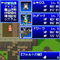 エルスの天秤の当時のゲーム画面4