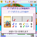 ミリオン行進曲♪の当時のゲーム画面3