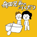 舟田兄弟の川くだりの当時のゲーム画面2