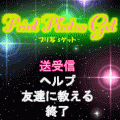 プリ写'sゲットの当時のゲーム画面