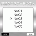 英語クロスワードの達人の当時のゲーム画面3