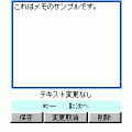 ねこパッドの当時のゲーム画面2