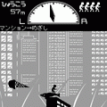 のるひと～aiming for the sky～の当時のゲーム画面