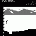 とぶひと－θver－の当時のゲーム画面
