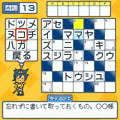 【無料版】勇者さまと魔法使いのクロスワードのおへやの当時のゲーム画面3