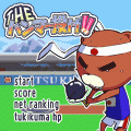 THEハンマー投げ！！の当時のゲーム画面