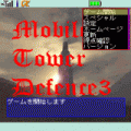 MobileTowerDefence3の当時のゲーム画面