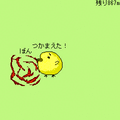 鳥の当時のゲーム画面
